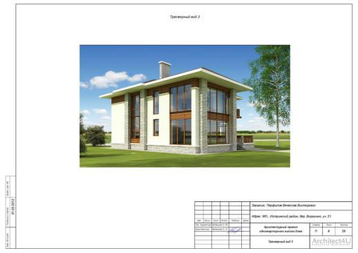 3d визуализация дома 3